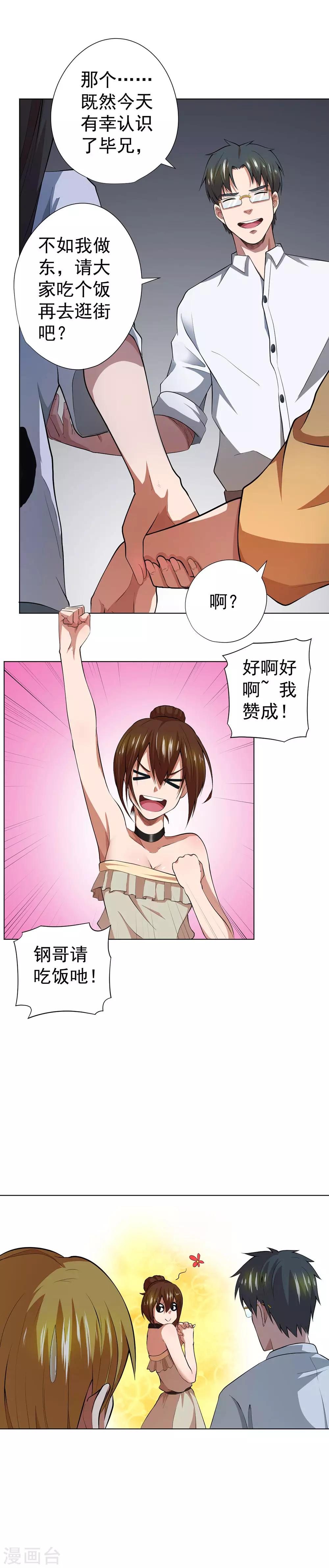 第40话12
