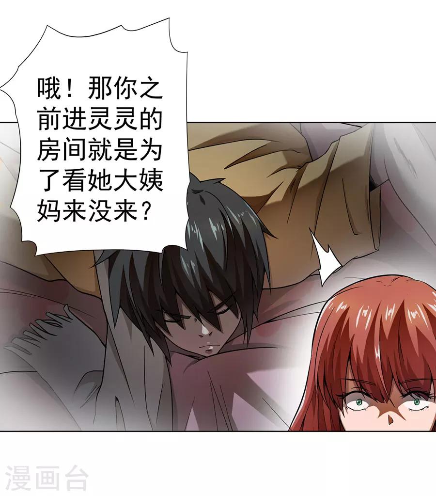 第13话8