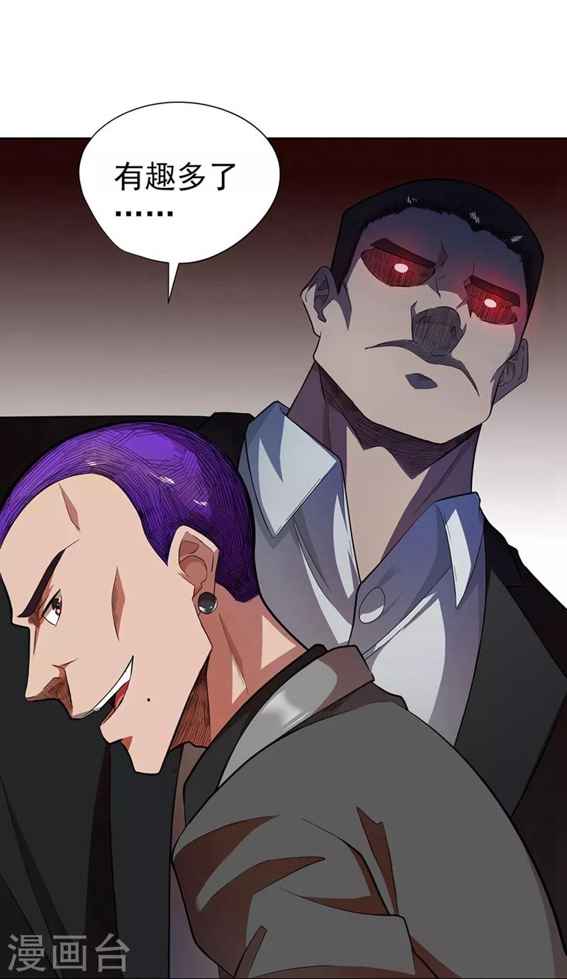 第29话12