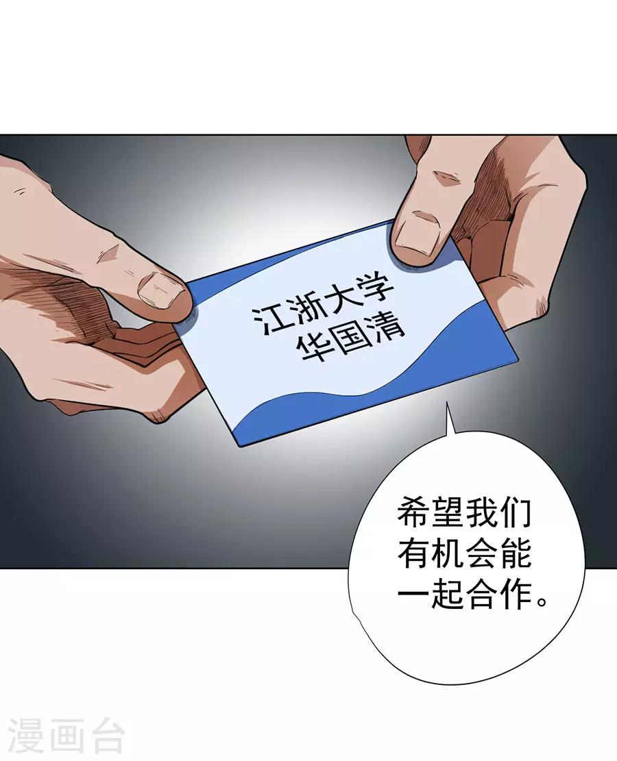 第26话12
