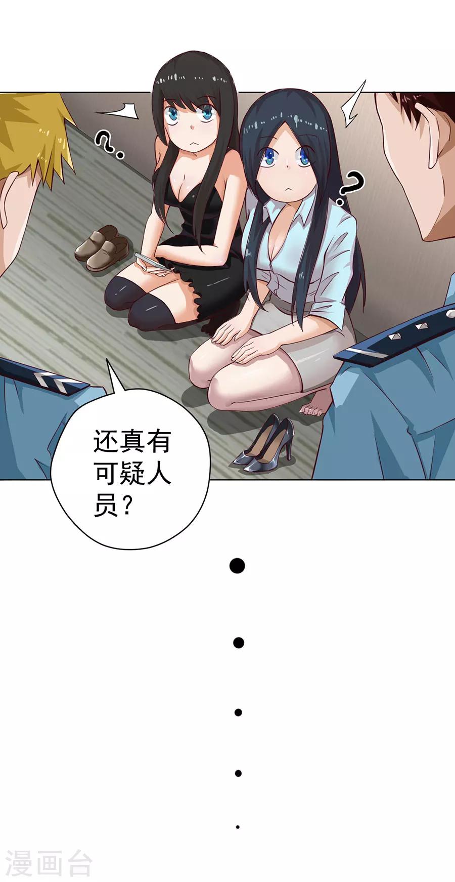 第5话24