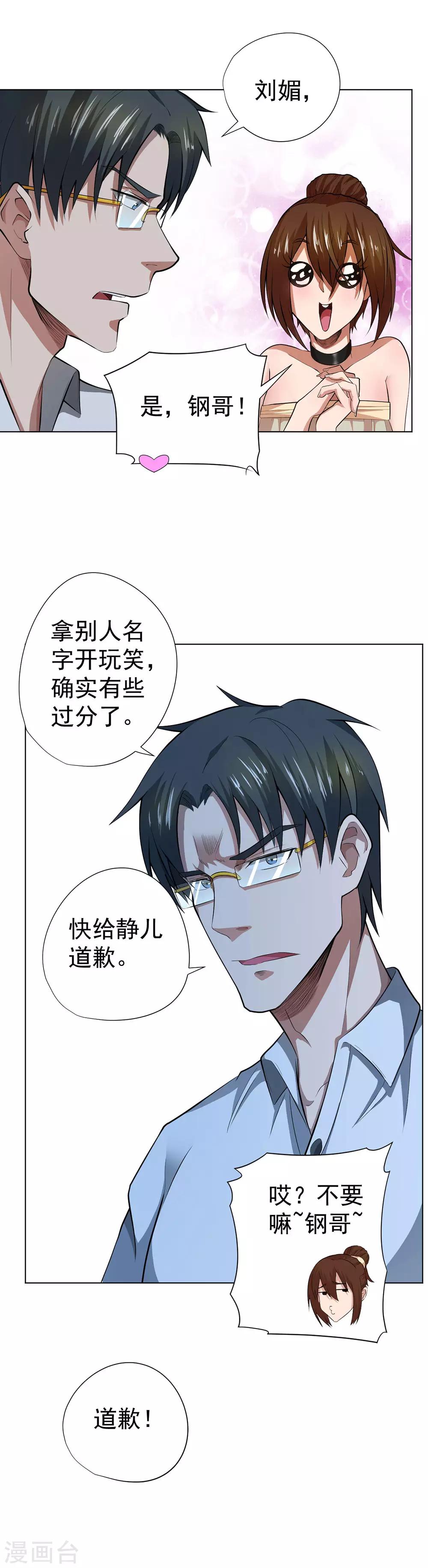 第40话5