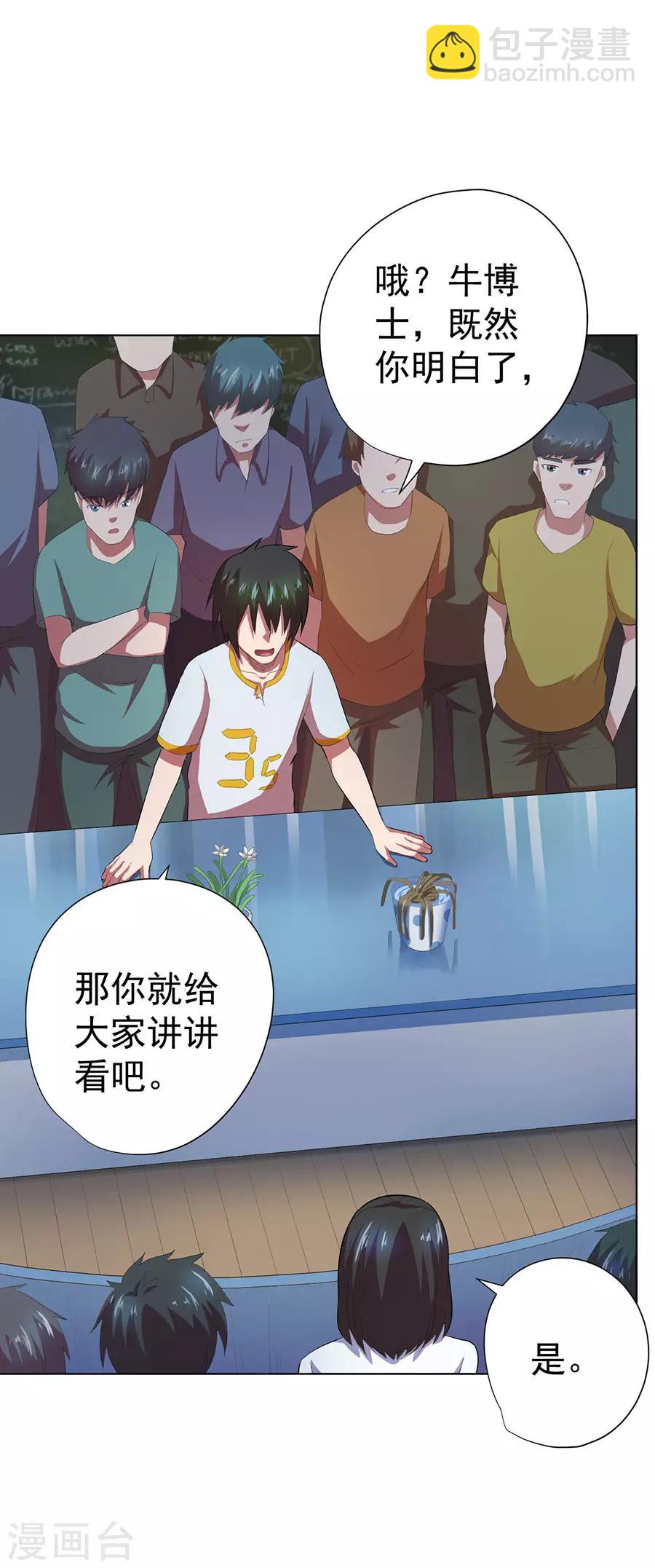 第72话31