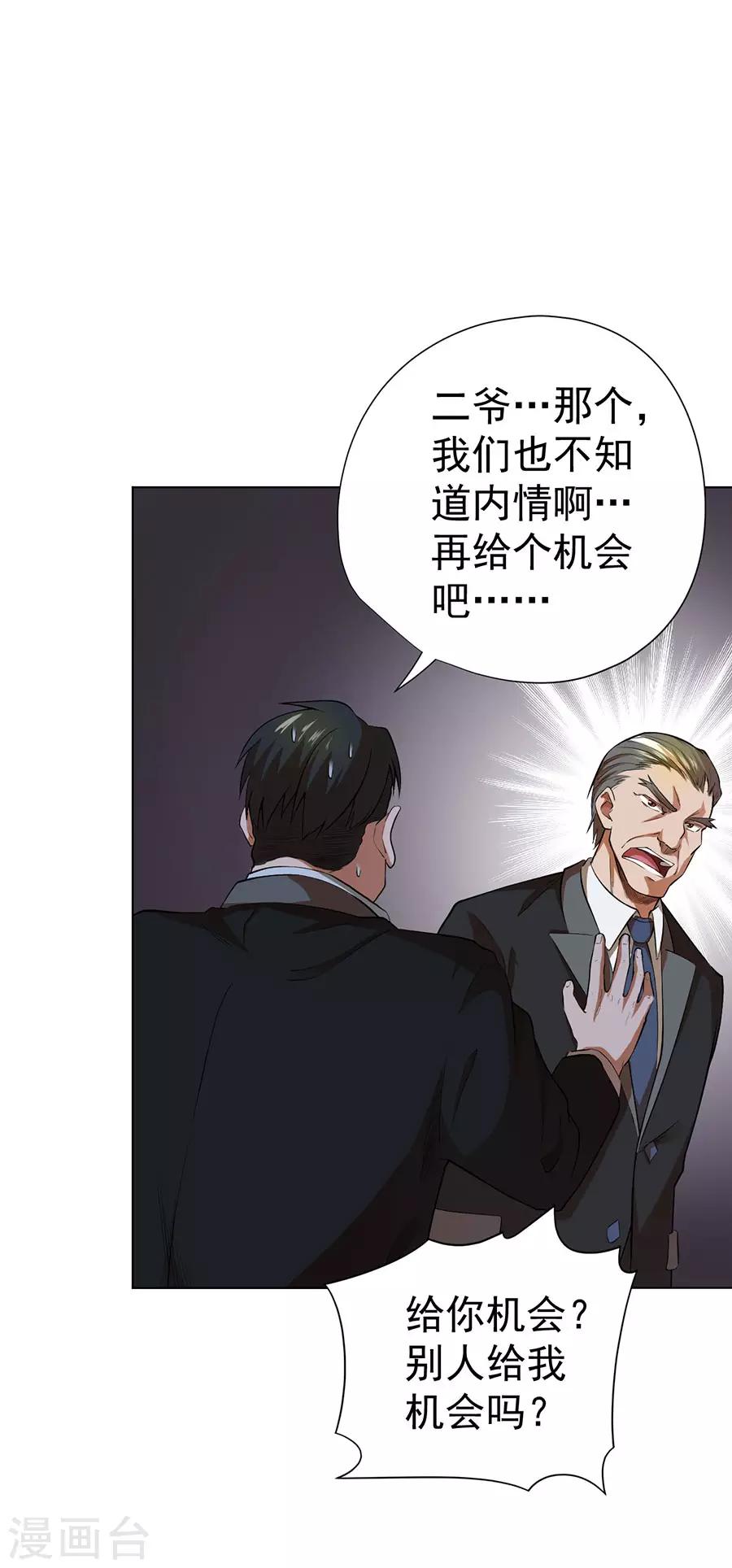 第49话5