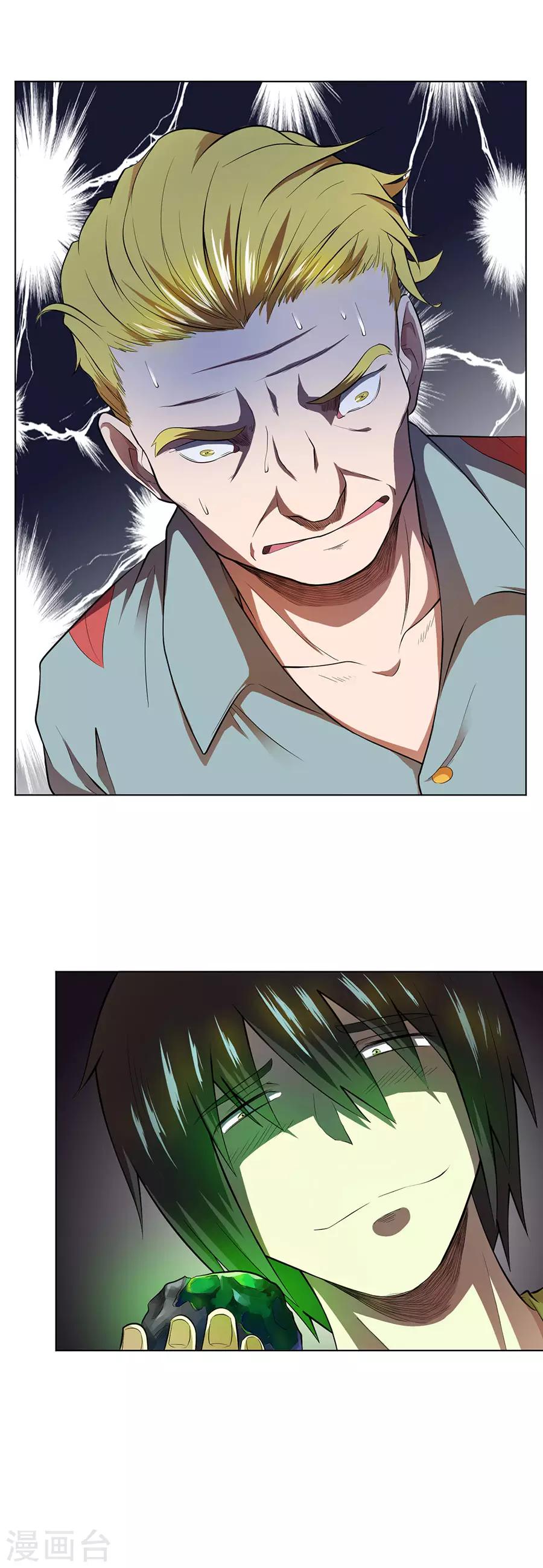 第36话10