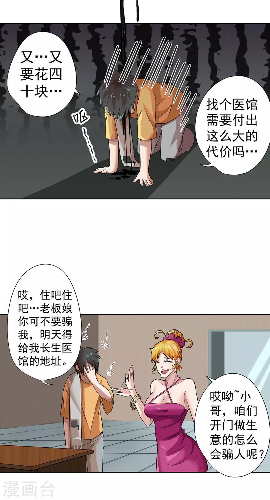 第3话20