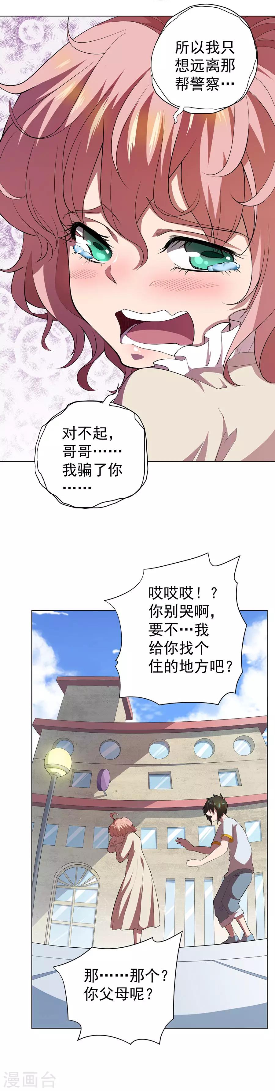 第60话21