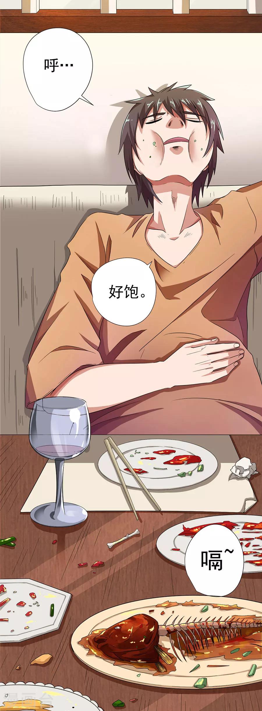 第8话19