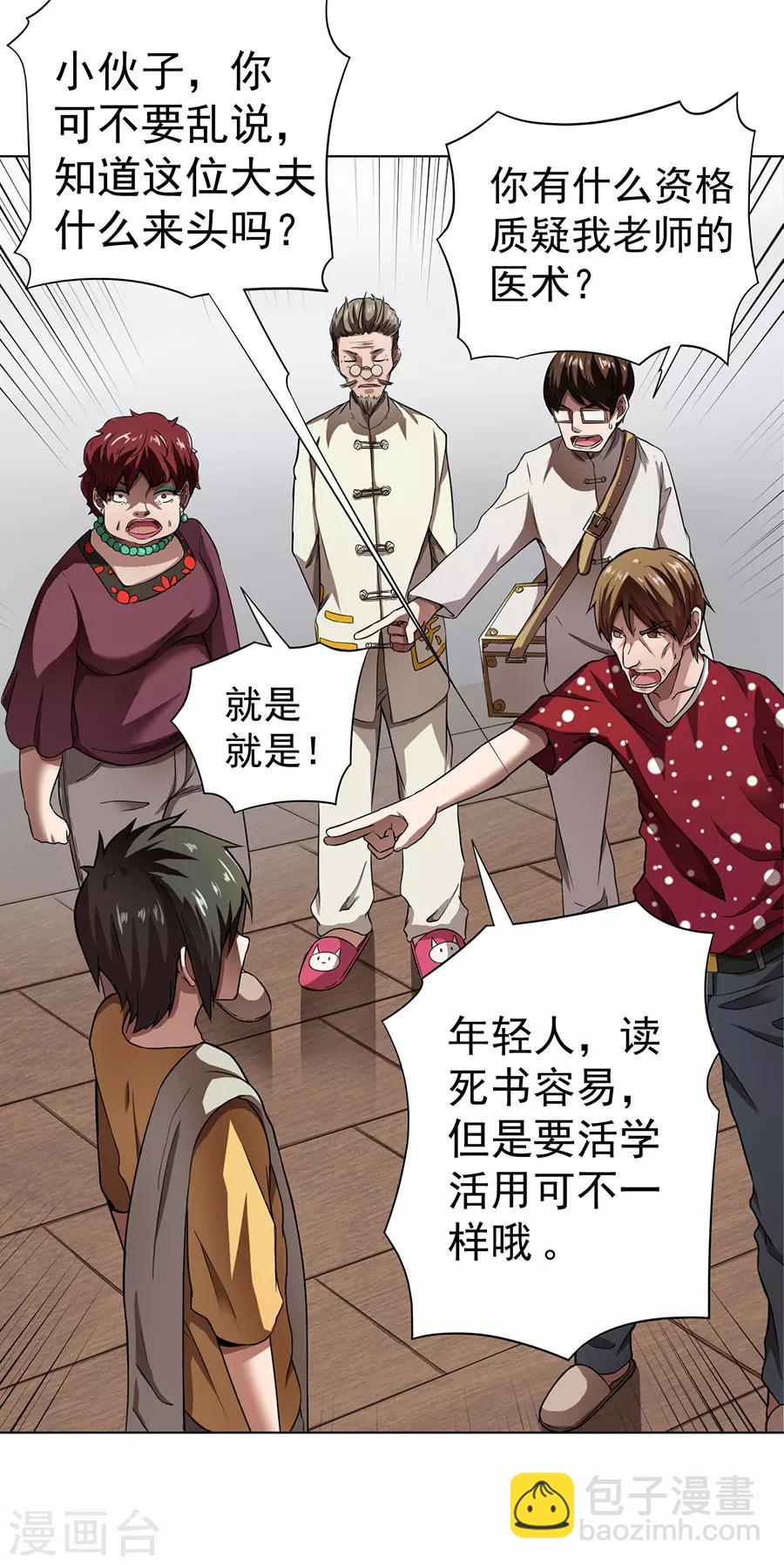 第11话9
