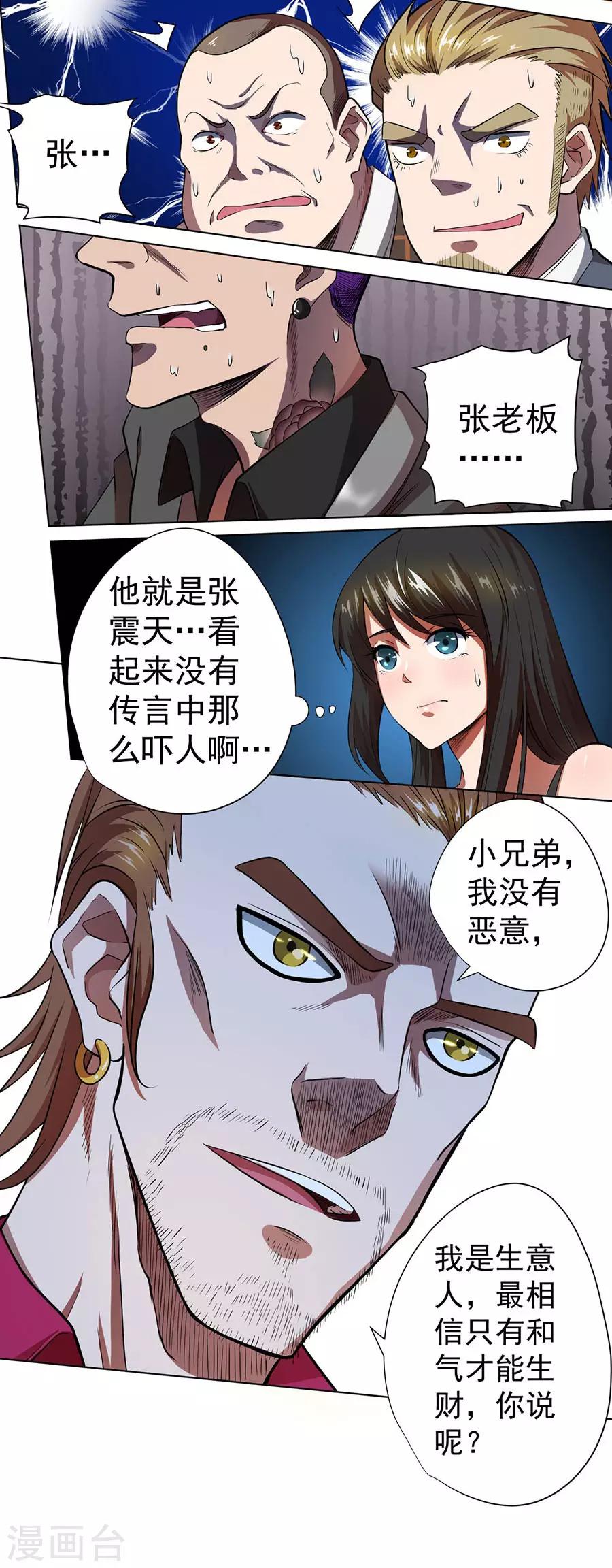 第30话6