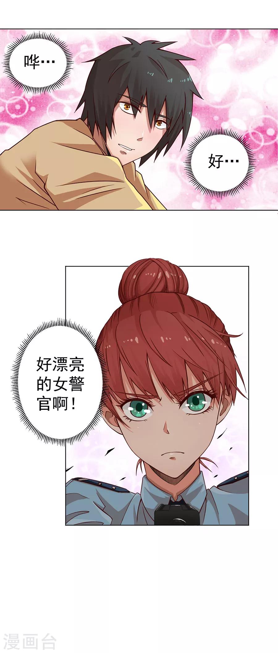 第5话13