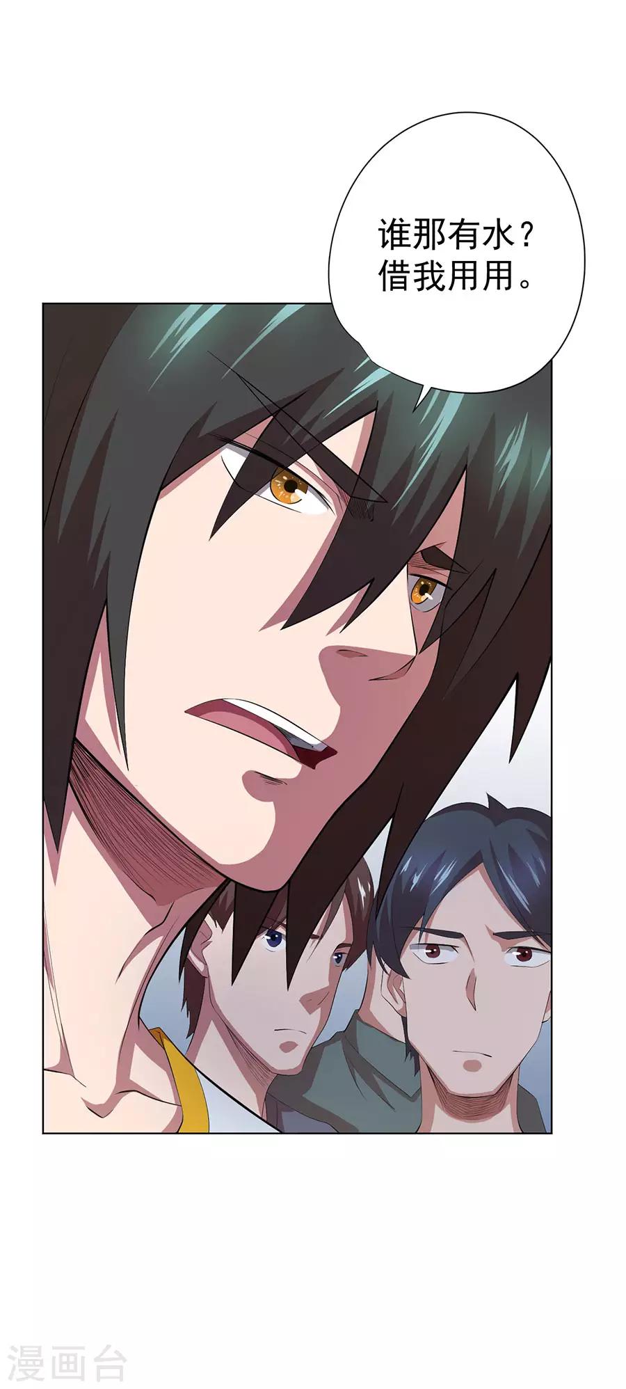 第72话10