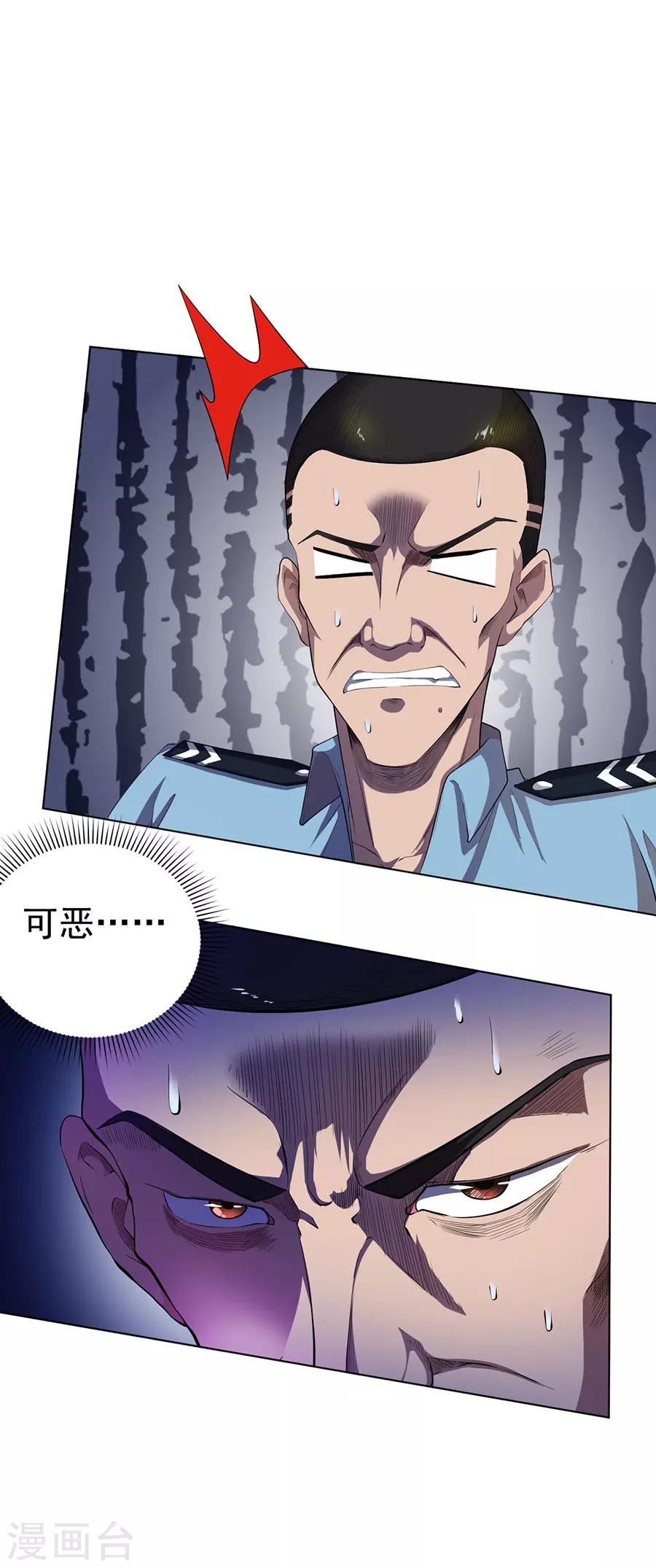 第59话29