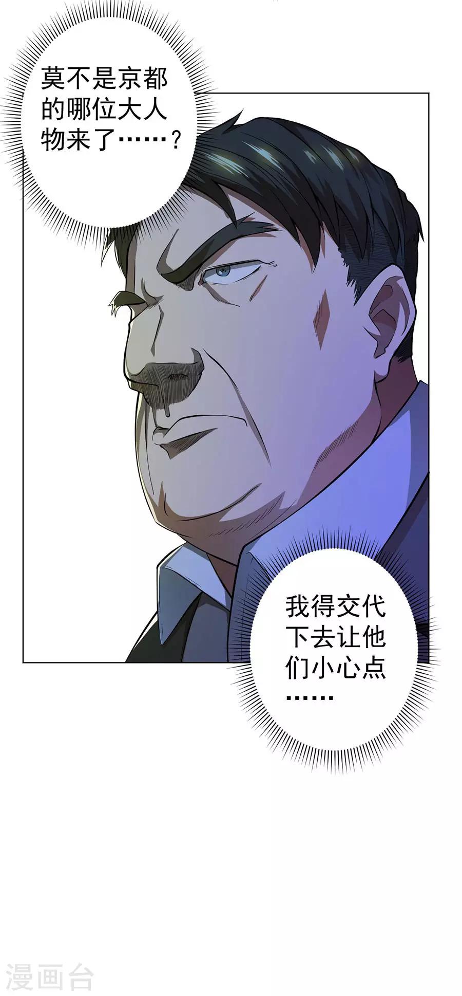 第47话27