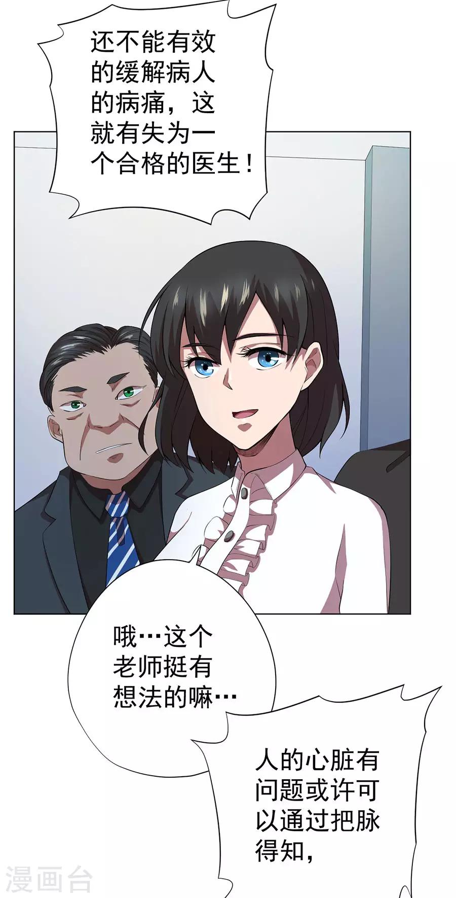 第67话11