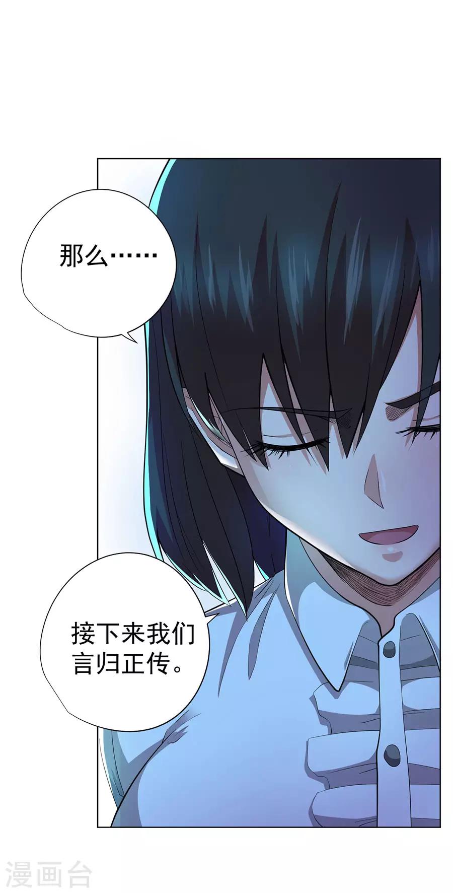 第68话21