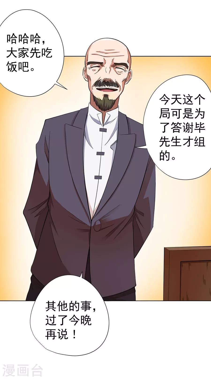 第25话24