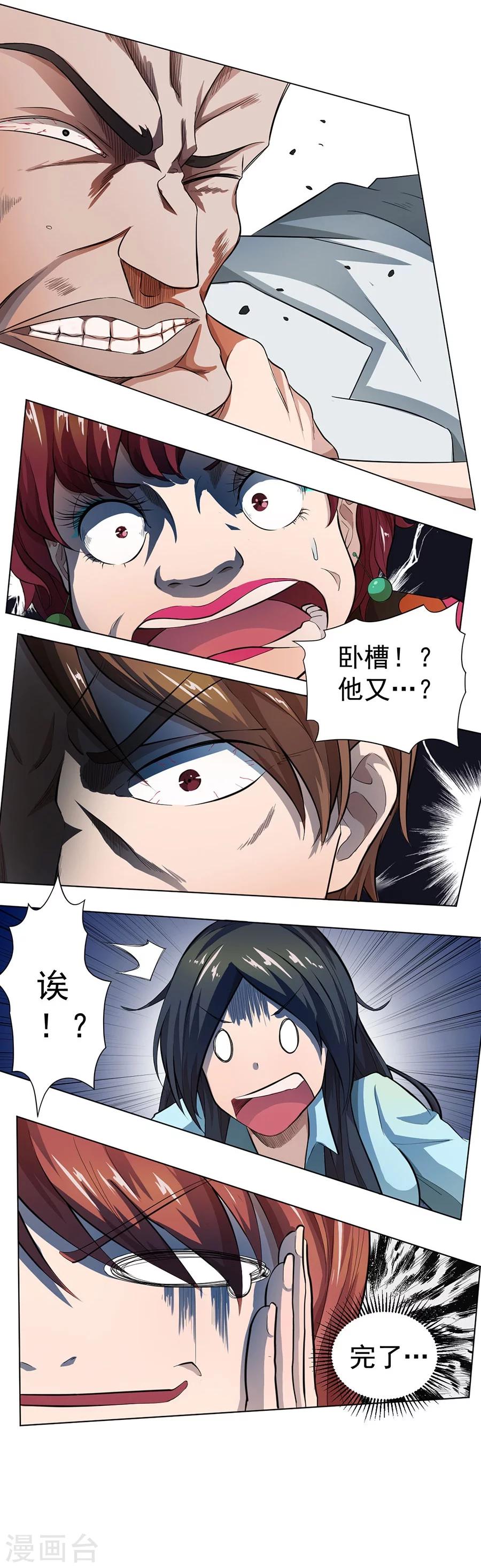 第20话7