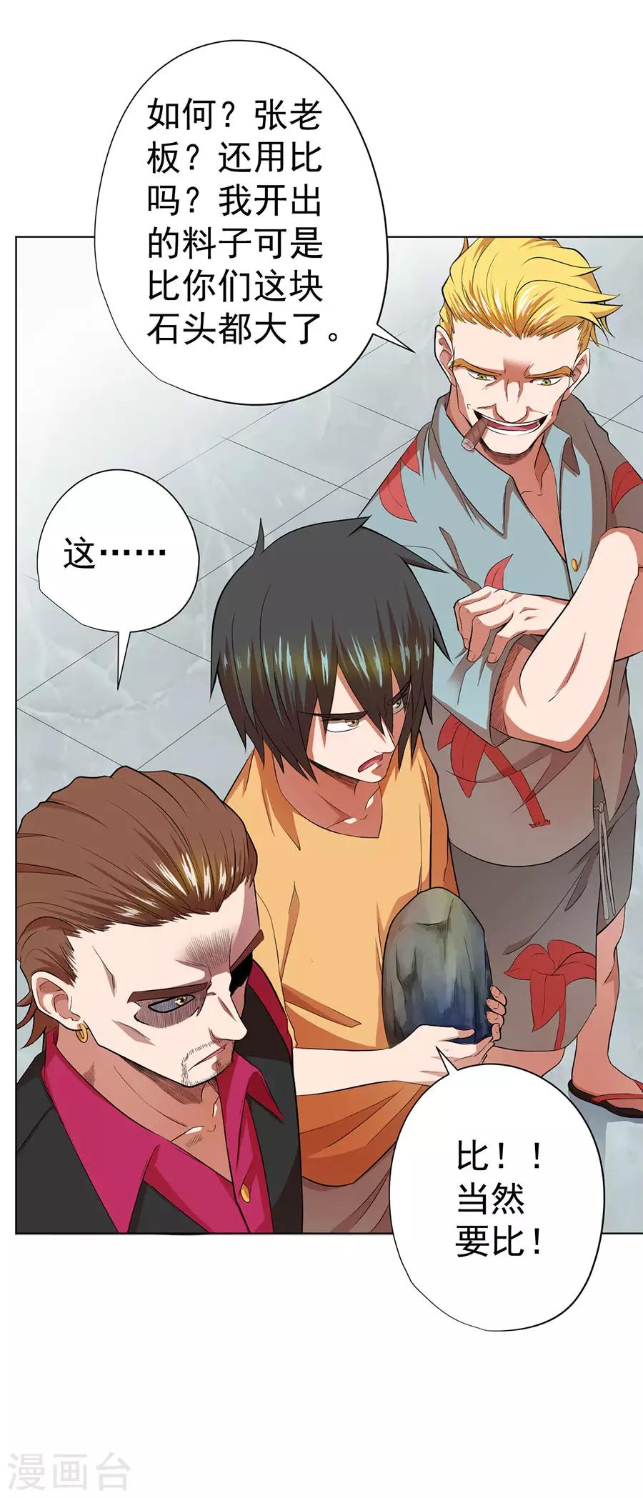 第35话4