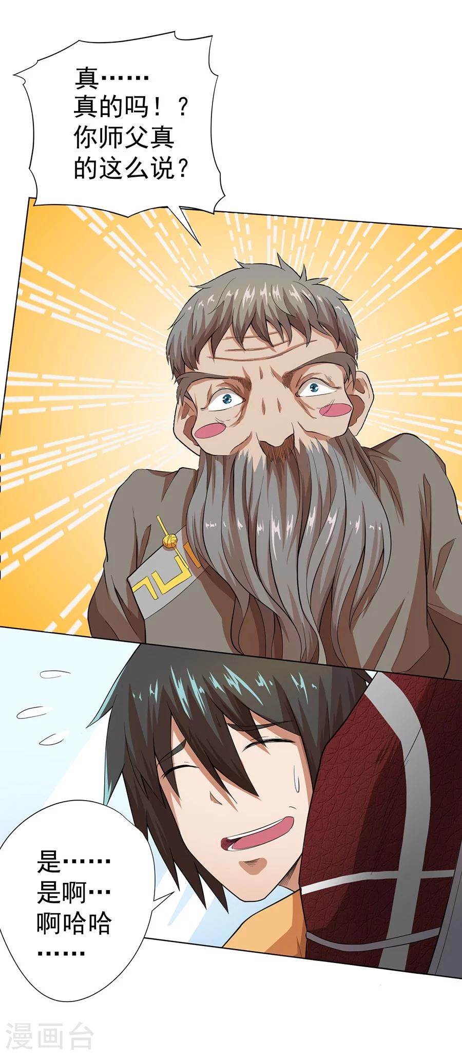 第22话44