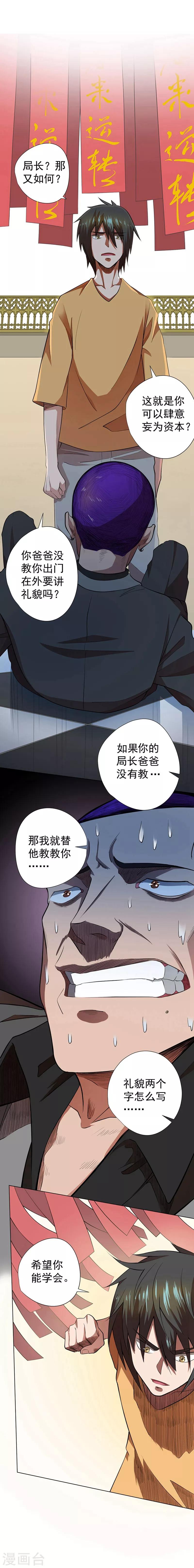 第29话19