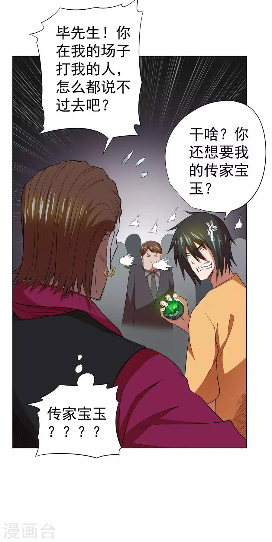 第36话27