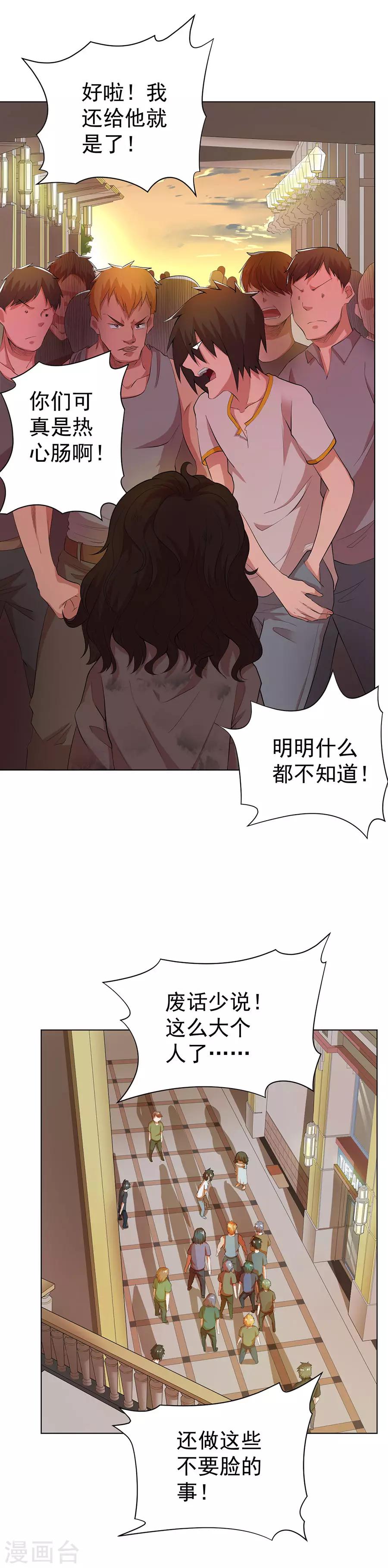 第75话16