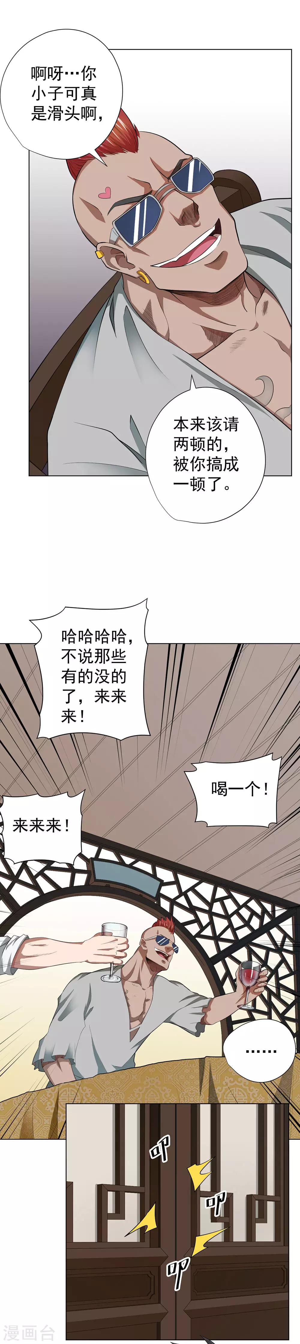第42话5