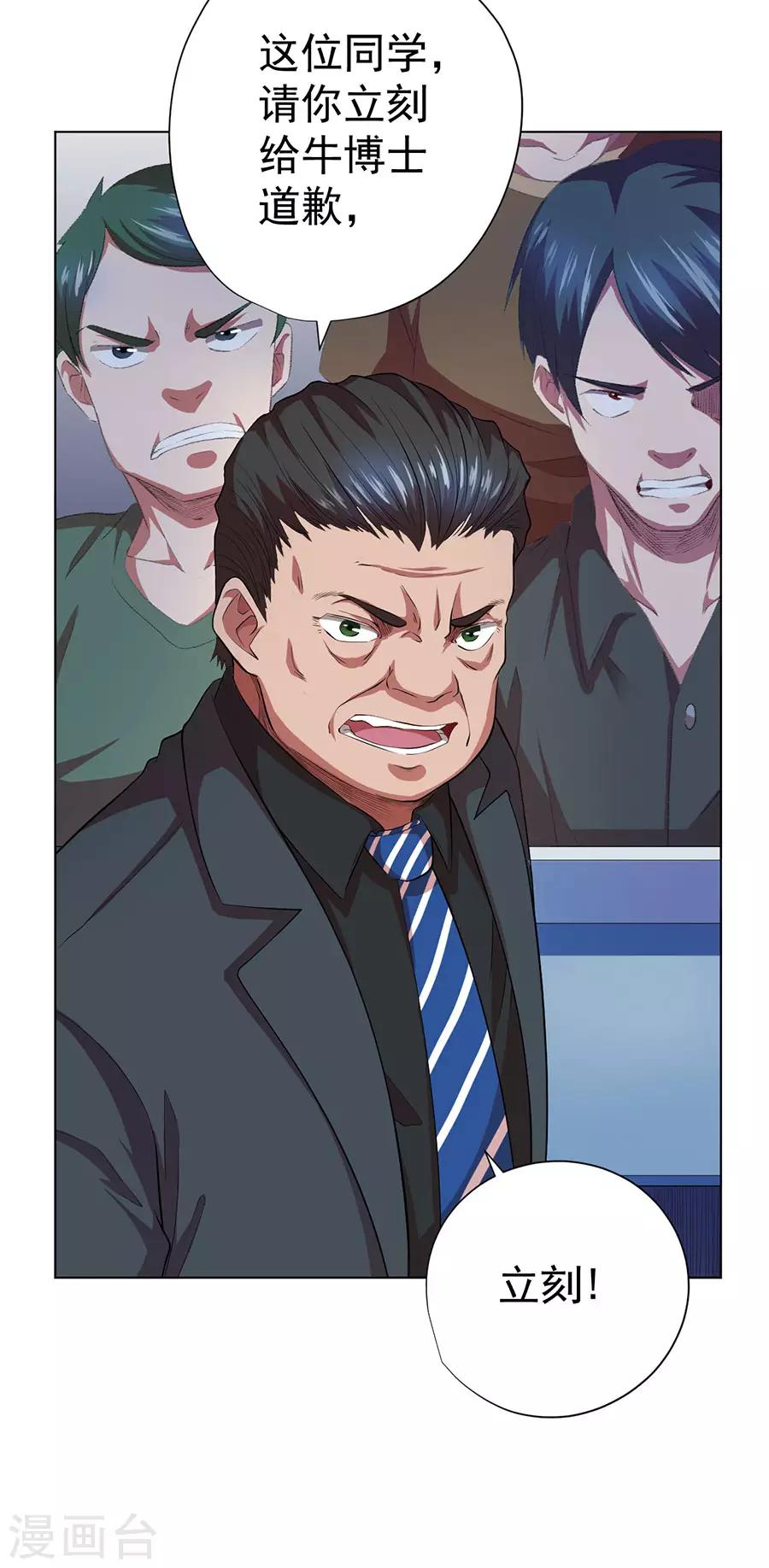 第70话9