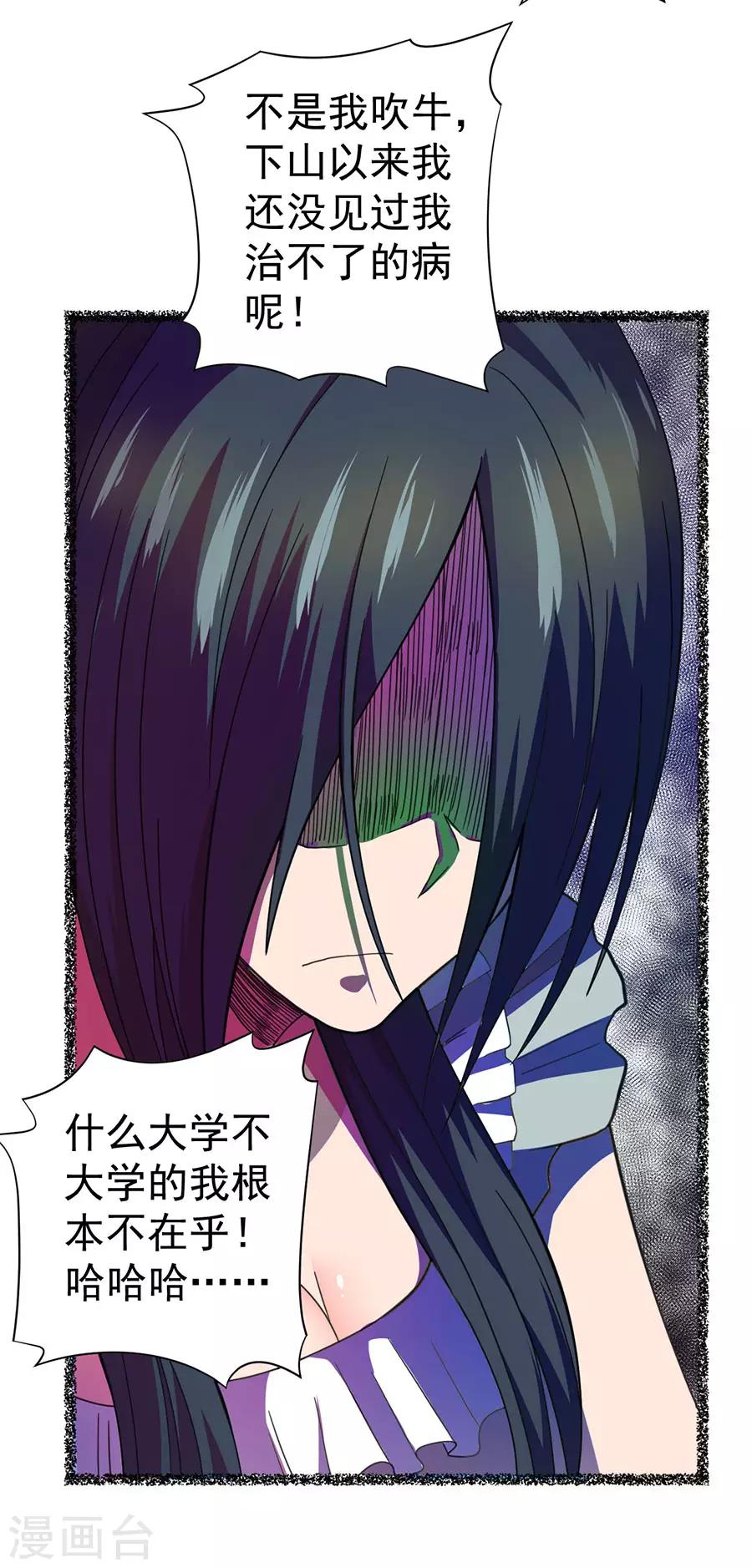 第64话9