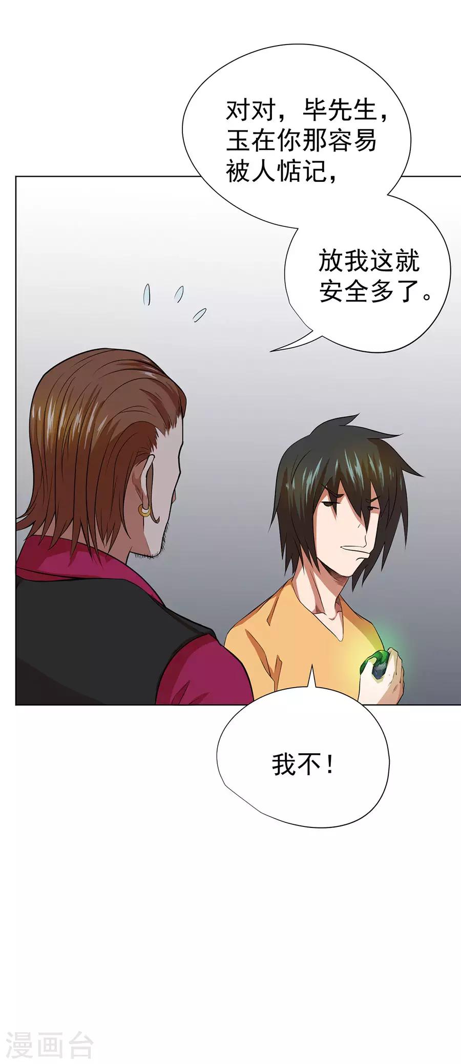 第36话21