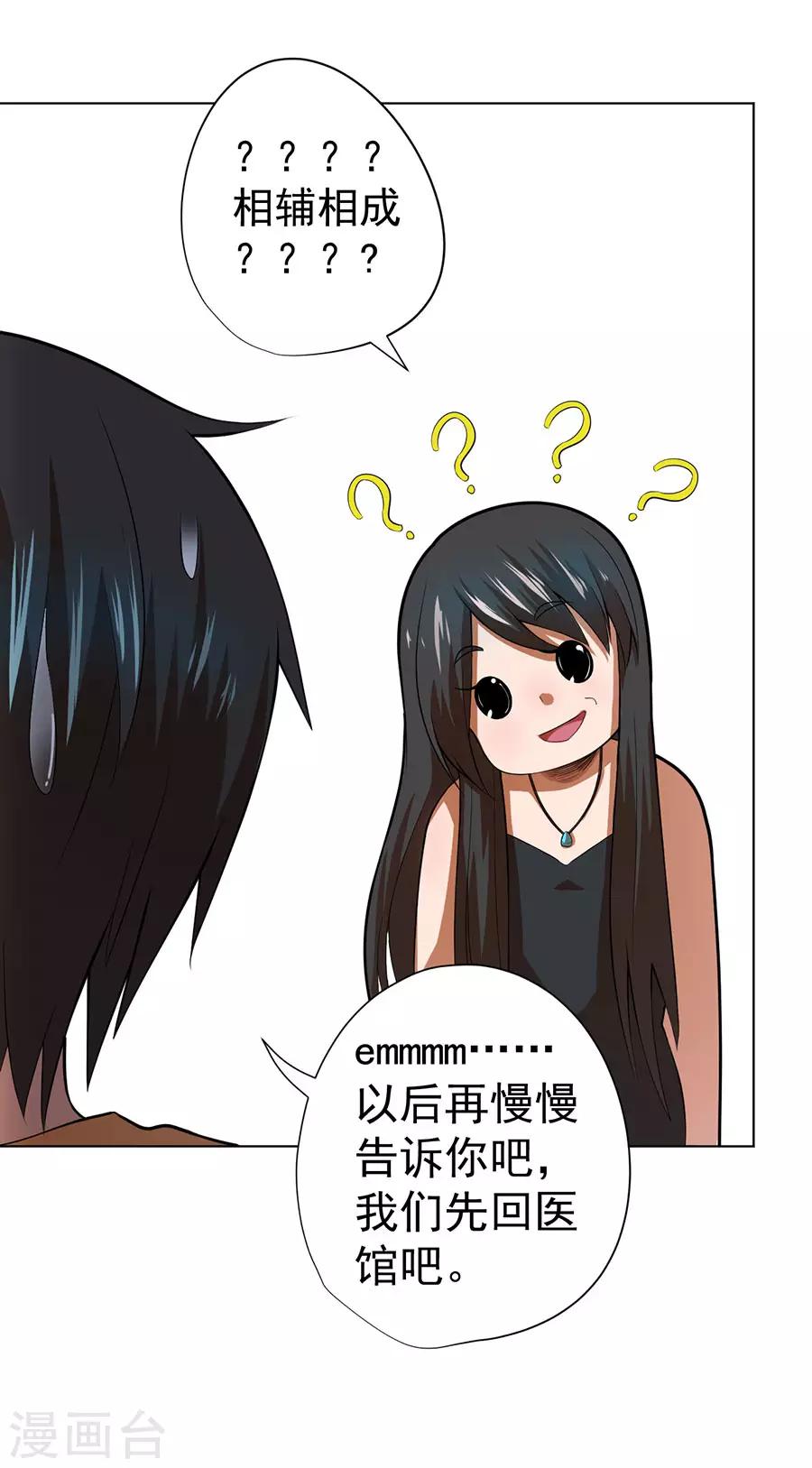 第37话9