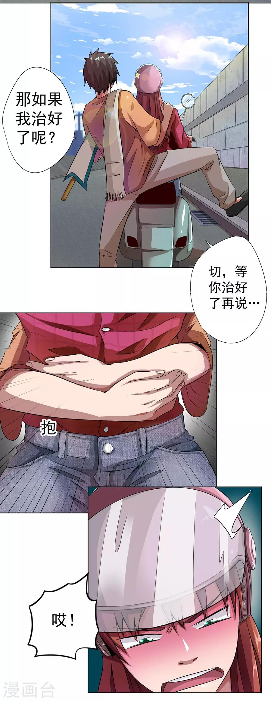 第9话7