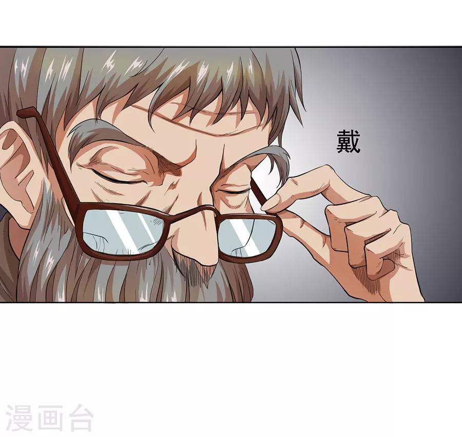 第23话6