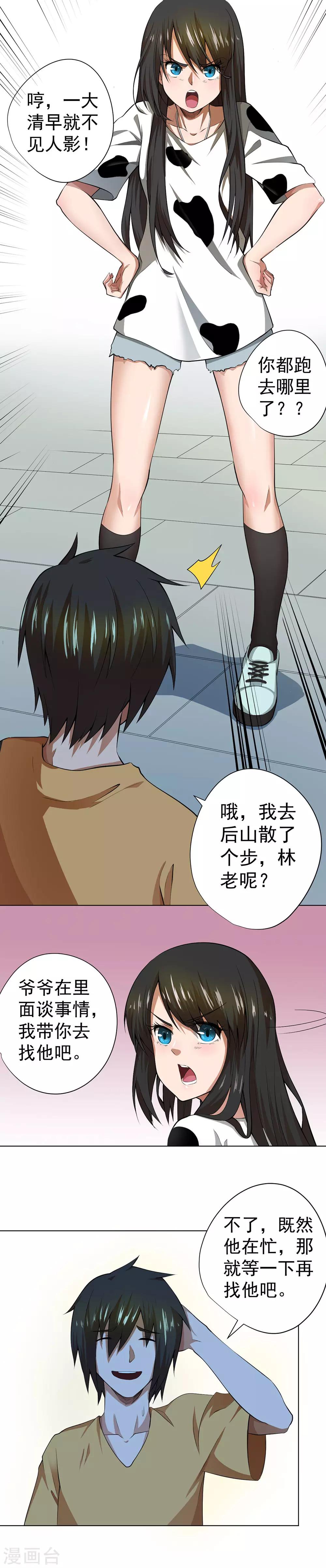 第40话1