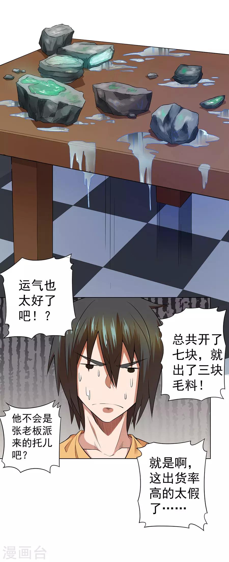 第31话3