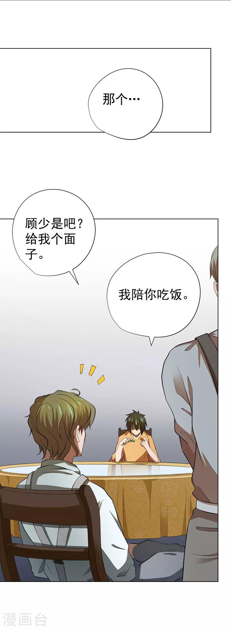 第44话17
