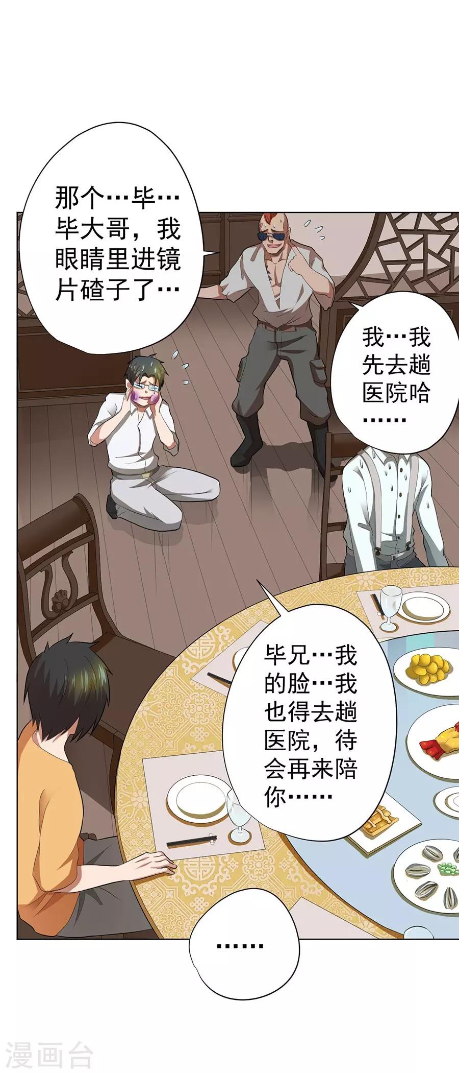 第45话7