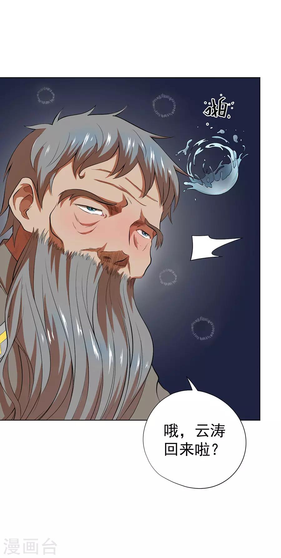第37话16