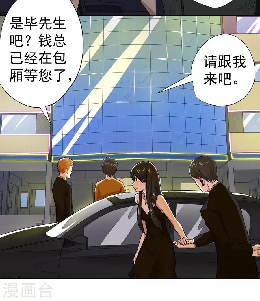 第23话31