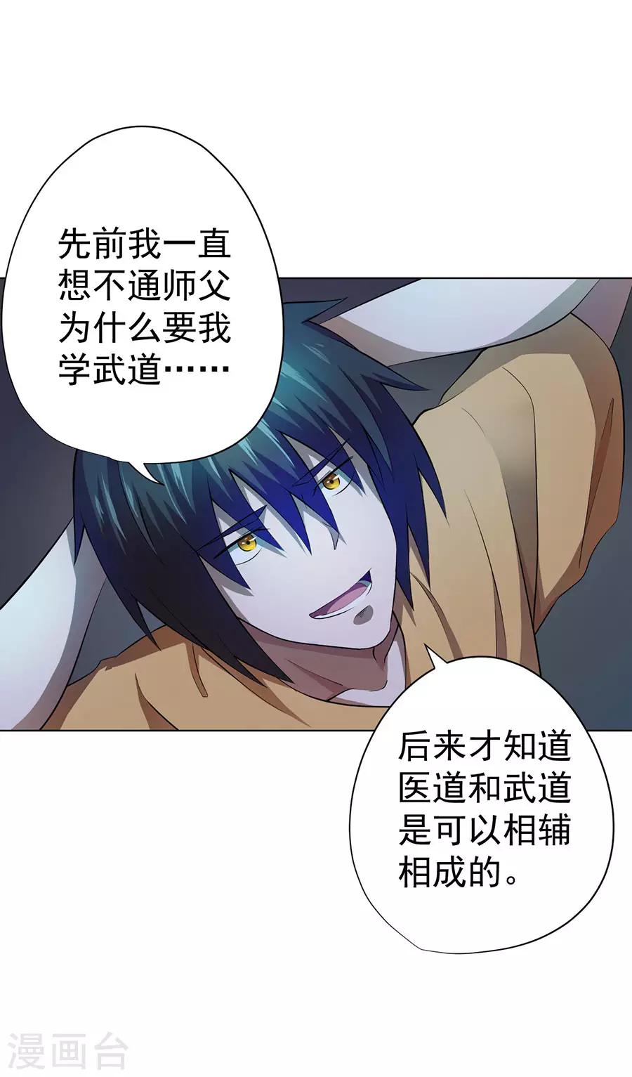 第37话8