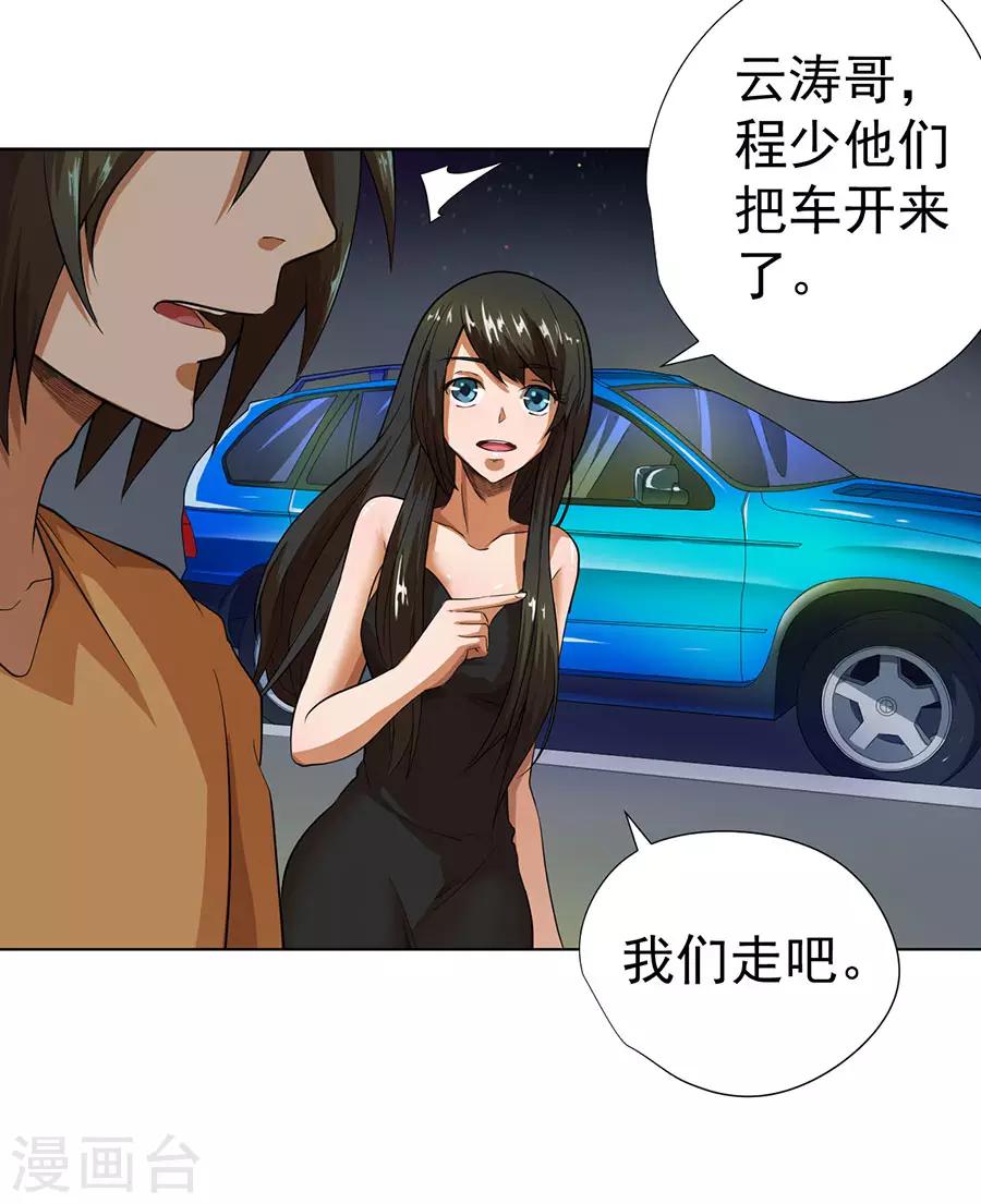 第26话16