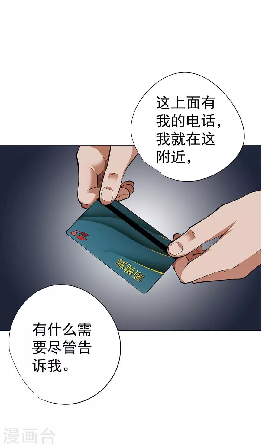 第47话7