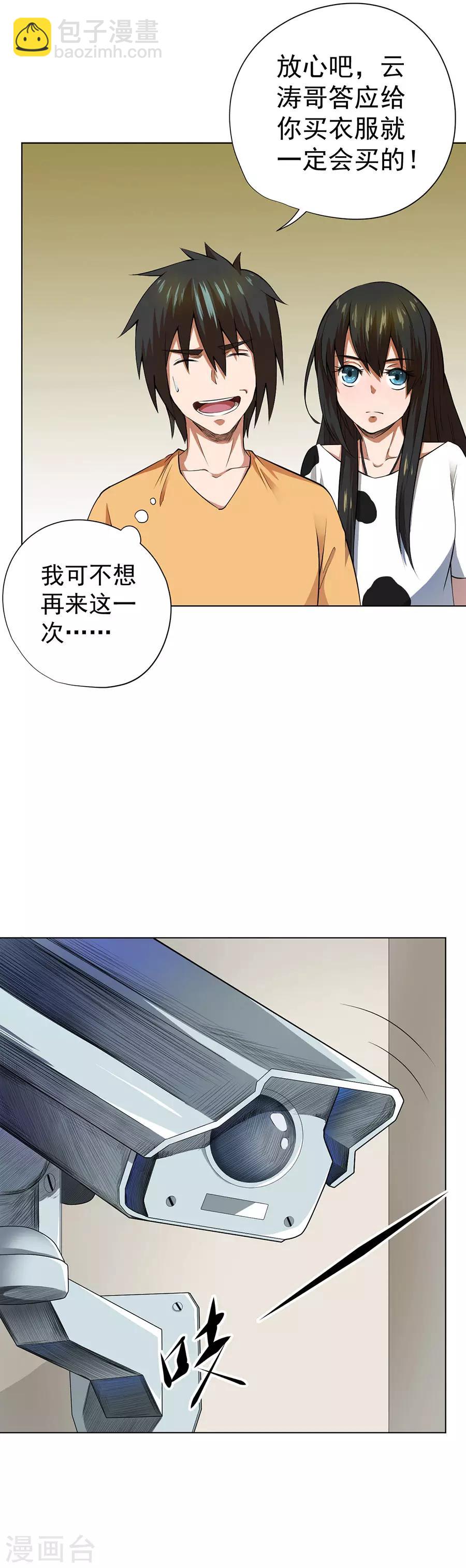 第49话4