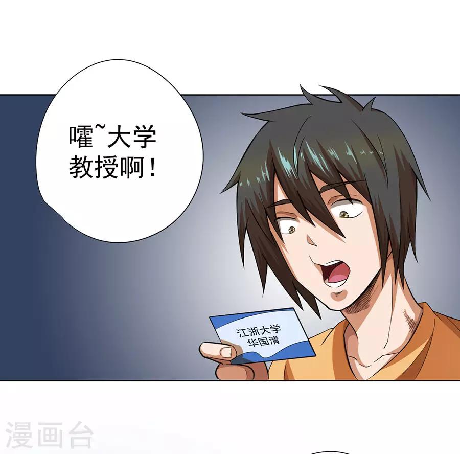 第26话13