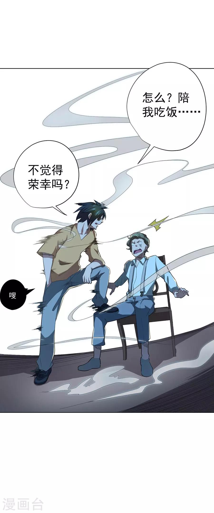 第44话26