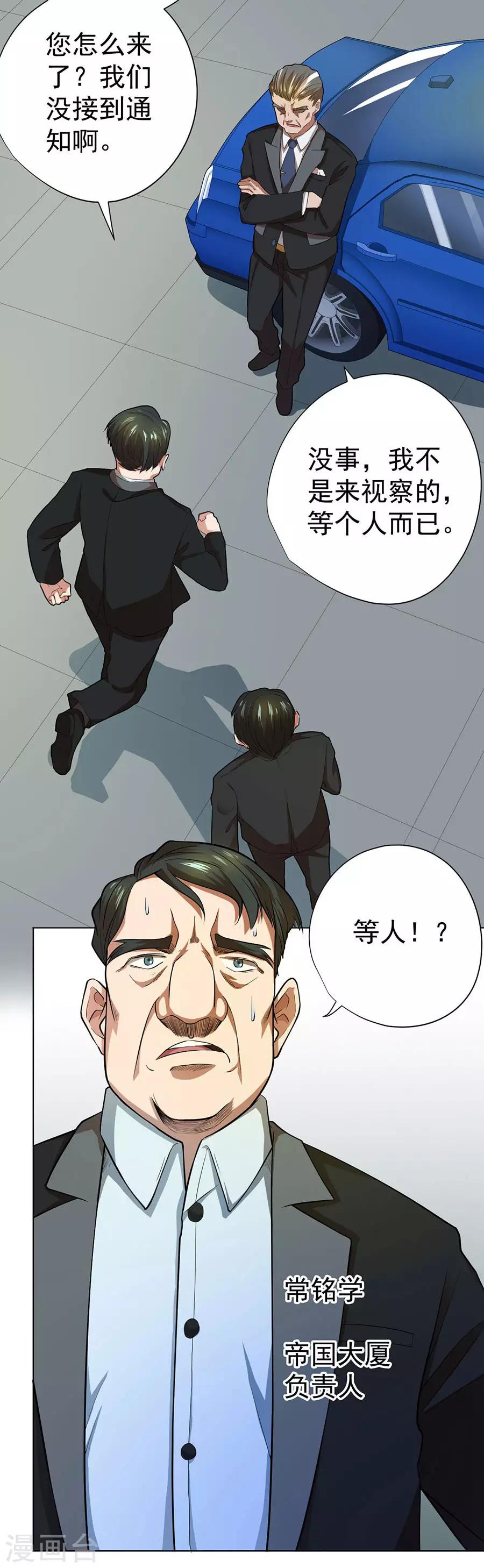 第47话25