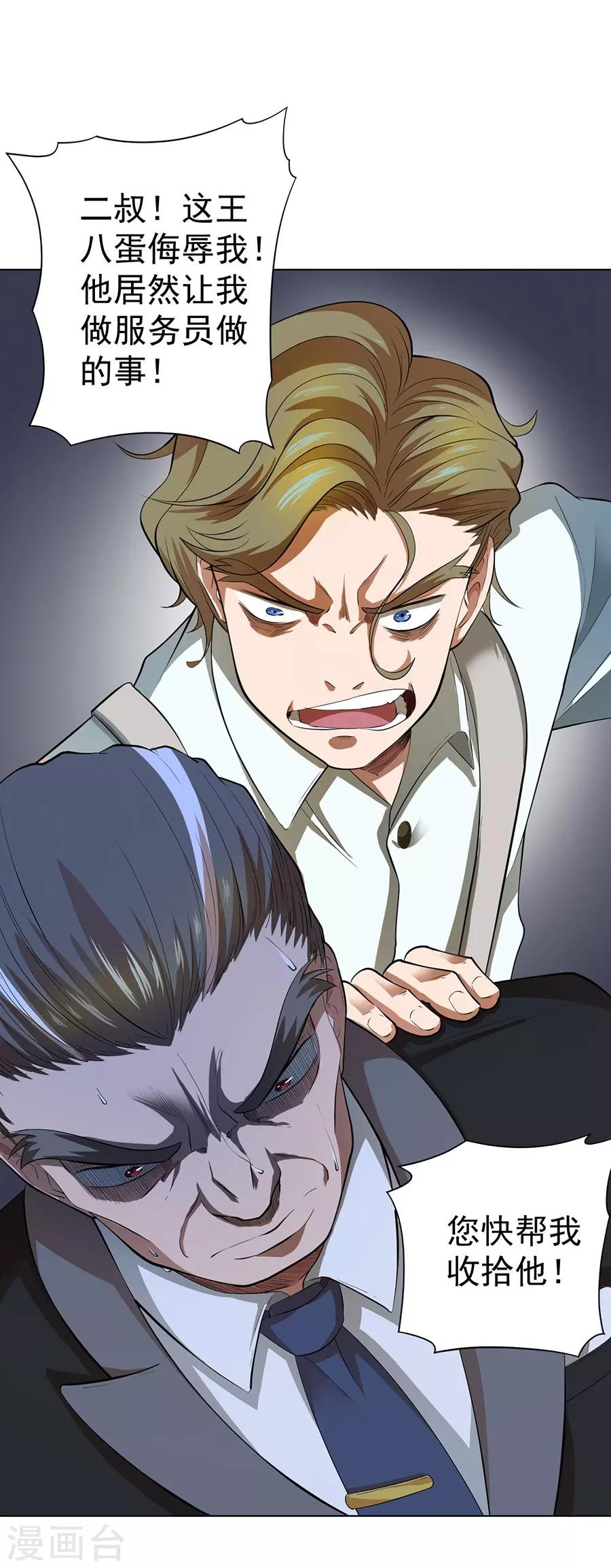 第45话19