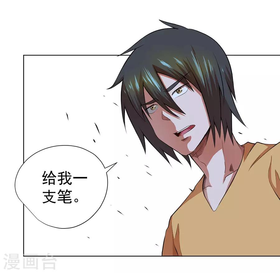 第35话9