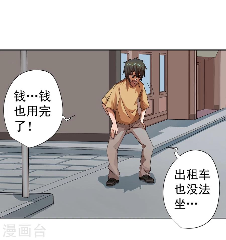 第18话24